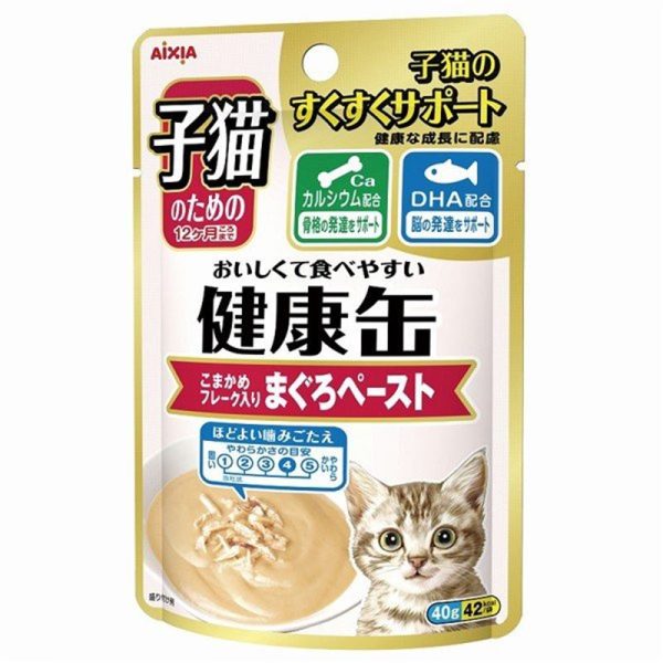 20% OFF: Aixia Kenko Tuna Paste Kitten Pouch Cat Food 40g x 12 Sale